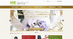 Desktop Screenshot of nakodo.co.jp